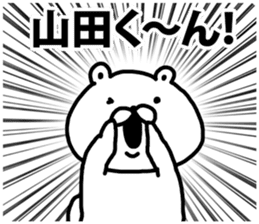 A bear speaks to Yamada sticker #9038627
