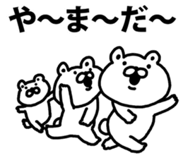 A bear speaks to Yamada sticker #9038628