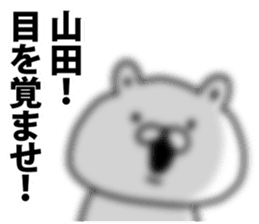 A bear speaks to Yamada sticker #9038629