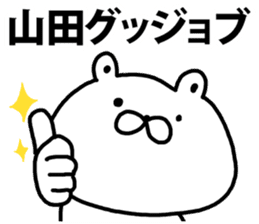 A bear speaks to Yamada sticker #9038630