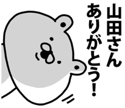 A bear speaks to Yamada sticker #9038633
