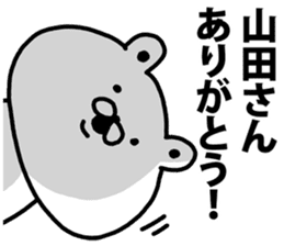 A bear speaks to Yamada sticker #9038633