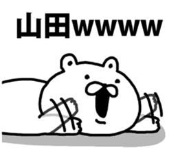 A bear speaks to Yamada sticker #9038635