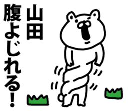 A bear speaks to Yamada sticker #9038638