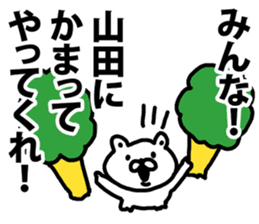 A bear speaks to Yamada sticker #9038640
