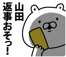 A bear speaks to Yamada sticker #9038641
