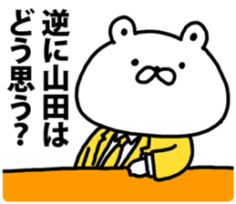 A bear speaks to Yamada sticker #9038646