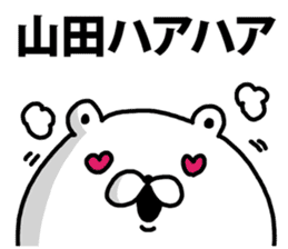 A bear speaks to Yamada sticker #9038648