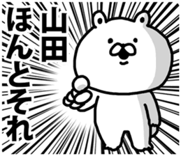 A bear speaks to Yamada sticker #9038649