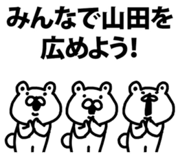 A bear speaks to Yamada sticker #9038650