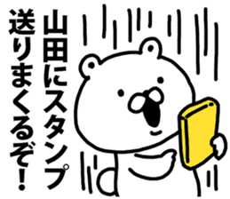 A bear speaks to Yamada sticker #9038651