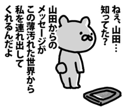 A bear speaks to Yamada sticker #9038653