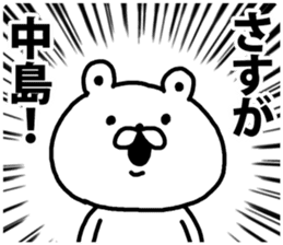 A bear speaks to Nakajima sticker #9067256