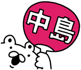 A bear speaks to Nakajima sticker #9067260