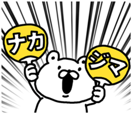 A bear speaks to Nakajima sticker #9067261