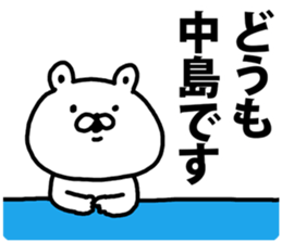 A bear speaks to Nakajima sticker #9067270