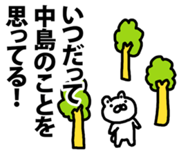 A bear speaks to Nakajima sticker #9067272
