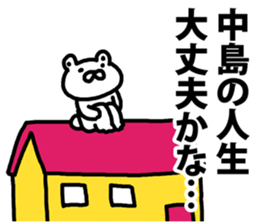 A bear speaks to Nakajima sticker #9067280