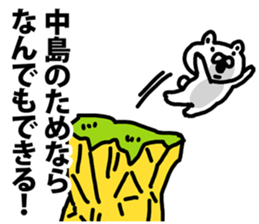 A bear speaks to Nakajima sticker #9067282