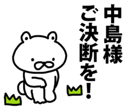 A bear speaks to Nakajima sticker #9067285