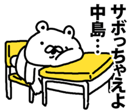 A bear speaks to Nakajima sticker #9067288