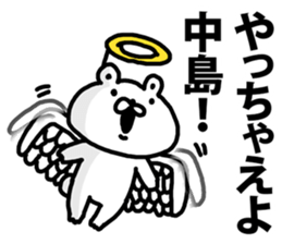 A bear speaks to Nakajima sticker #9067291