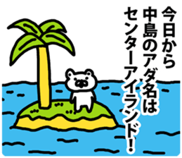 A bear speaks to Nakajima sticker #9067294
