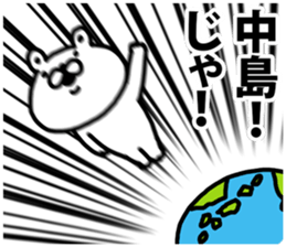 A bear speaks to Nakajima sticker #9067295