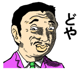 uzai choicowa no gekiga 3 sticker #9084072