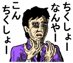 uzai choicowa no gekiga 3 sticker #9084081