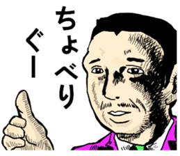 uzai choicowa no gekiga 3 sticker #9084092