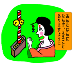 Moral super geisha2 sticker #9140189