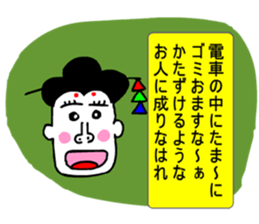 Moral super geisha2 sticker #9140193