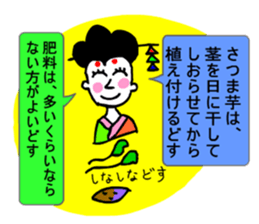 Moral super geisha2 sticker #9140195