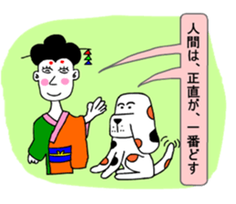 Moral super geisha2 sticker #9140197