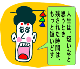 Moral super geisha2 sticker #9140200