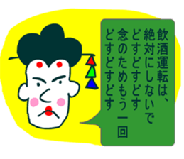 Moral super geisha2 sticker #9140202