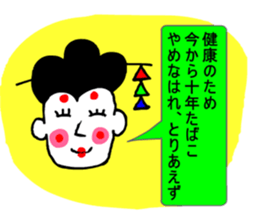 Moral super geisha2 sticker #9140206