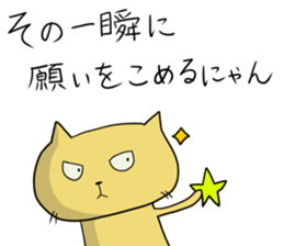 NEKOPUN 2 sticker #9201778