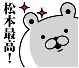 A bear speaks to matsumoto sticker #9232936