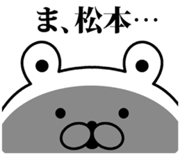 A bear speaks to matsumoto sticker #9232937