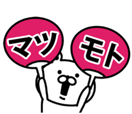 A bear speaks to matsumoto sticker #9232941