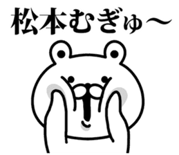 A bear speaks to matsumoto sticker #9232942