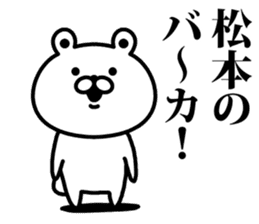 A bear speaks to matsumoto sticker #9232943