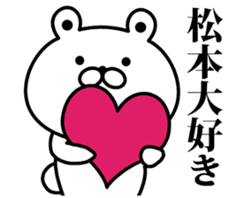 A bear speaks to matsumoto sticker #9232944