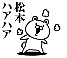 A bear speaks to matsumoto sticker #9232945