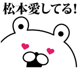 A bear speaks to matsumoto sticker #9232946