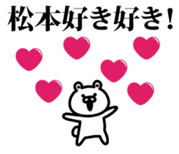 A bear speaks to matsumoto sticker #9232947