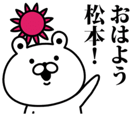 A bear speaks to matsumoto sticker #9232948