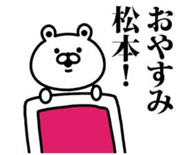 A bear speaks to matsumoto sticker #9232949
